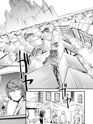 [羽賀ソウケン×月夜涙] 回復術士のやり直し 第01巻_103