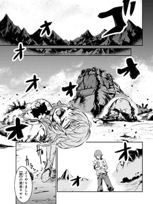 [羽賀ソウケン×月夜涙] 回復術士のやり直し 第01巻_037