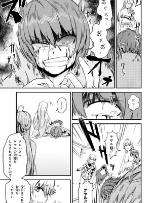 [羽賀ソウケン×月夜涙] 回復術士のやり直し 第01巻_135