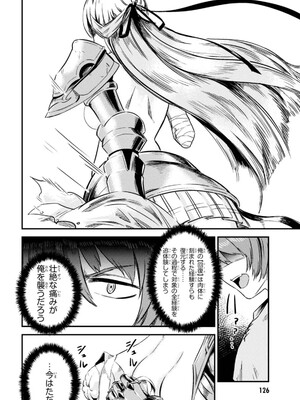 [羽賀ソウケン×月夜涙] 回復術士のやり直し 第01巻_128