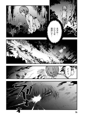 [羽賀ソウケン×月夜涙] 回復術士のやり直し 第01巻_078