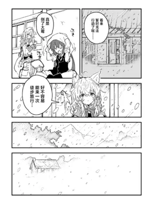 [ドットエイト (さわやか鮫肌)] キキーモラまんが2024 [欶澜汉化组] [DL版]_087