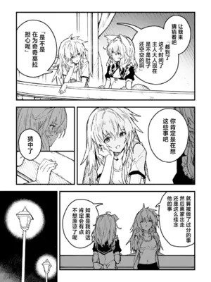 [ドットエイト (さわやか鮫肌)] キキーモラまんが2024 [欶澜汉化组] [DL版]_037