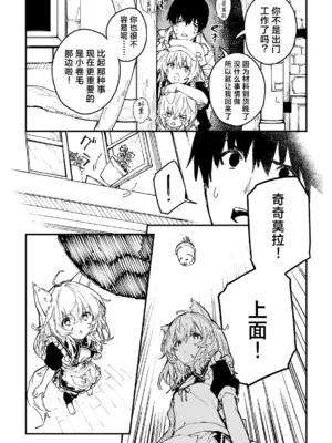 [ドットエイト (さわやか鮫肌)] キキーモラまんが2024 [欶澜汉化组] [DL版]_030