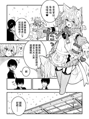 [ドットエイト (さわやか鮫肌)] キキーモラまんが2024 [欶澜汉化组] [DL版]_022