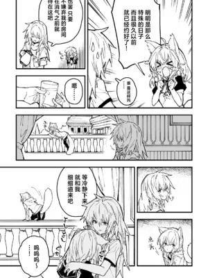 [ドットエイト (さわやか鮫肌)] キキーモラまんが2024 [欶澜汉化组] [DL版]_035