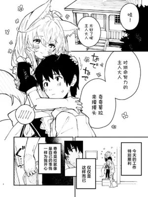[ドットエイト (さわやか鮫肌)] キキーモラまんが2024 [欶澜汉化组] [DL版]_050