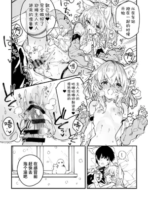 [ドットエイト (さわやか鮫肌)] キキーモラまんが2024 [欶澜汉化组] [DL版]_025