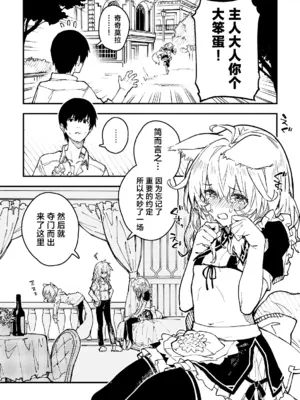 [ドットエイト (さわやか鮫肌)] キキーモラまんが2024 [欶澜汉化组] [DL版]_034