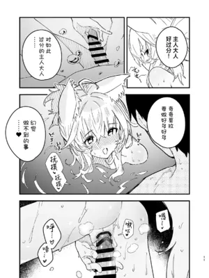 [ドットエイト (さわやか鮫肌)] キキーモラまんが2024 [欶澜汉化组] [DL版]_060