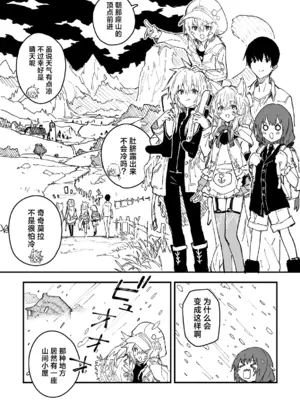 [ドットエイト (さわやか鮫肌)] キキーモラまんが2024 [欶澜汉化组] [DL版]_086