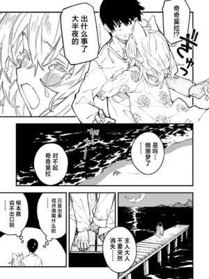 [ドットエイト (さわやか鮫肌)] キキーモラまんが2024 [欶澜汉化组] [DL版]_097