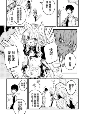 [ドットエイト (さわやか鮫肌)] キキーモラまんが2024 [欶澜汉化组] [DL版]_029