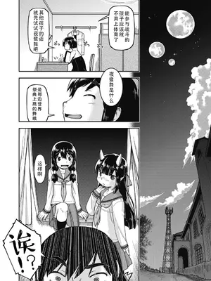 [昭嶋しゅん] 異世界に転移したらそこは異種族●●ハーレムでした！第3話｜转移到异世界后建起了异种族JC后宫！3 [DL版] [甜族星人X茄某人个人汉化]_07