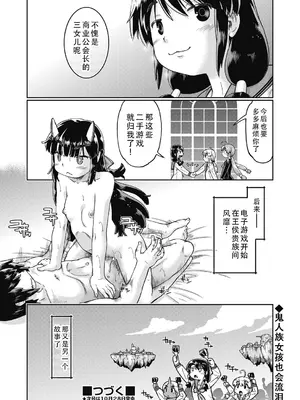[昭嶋しゅん] 異世界に転移したらそこは異種族●●ハーレムでした！第3話｜转移到异世界后建起了异种族JC后宫！3 [DL版] [甜族星人X茄某人个人汉化]_25