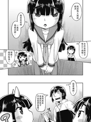 [昭嶋しゅん] 異世界に転移したらそこは異種族●●ハーレムでした！第3話｜转移到异世界后建起了异种族JC后宫！3 [DL版] [甜族星人X茄某人个人汉化]_09