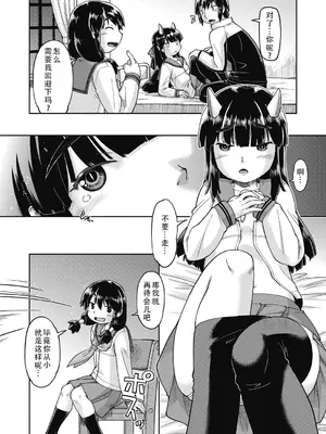 [昭嶋しゅん] 異世界に転移したらそこは異種族●●ハーレムでした！第3話｜转移到异世界后建起了异种族JC后宫！3 [DL版] [甜族星人X茄某人个人汉化]_10