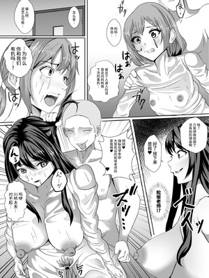 [いっちゃお♪紫芋れんnew] 皮の家族～娘を人質に取られた母～ (オリジナル) [不咕鸟汉化组]_14