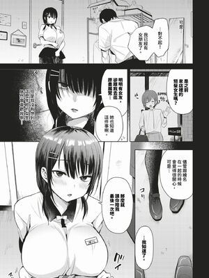 [遠野えすけ] ちょろ・めす・でいず [中文][無修正][DL版]_117