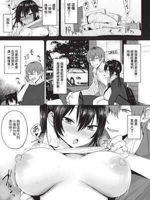 [遠野えすけ] ちょろ・めす・でいず [中文][無修正][DL版]_137