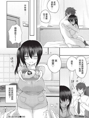 [遠野えすけ] ちょろ・めす・でいず [中文][無修正][DL版]_194