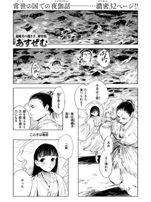 [あすぜむ] 消波
