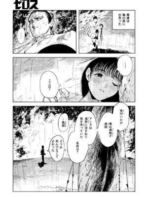 [あすぜむ] 消波_030