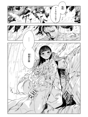 [あすぜむ] 消波_031