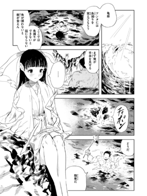[あすぜむ] 消波_032