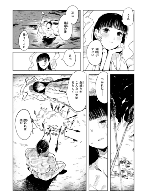 [あすぜむ] 消波_033
