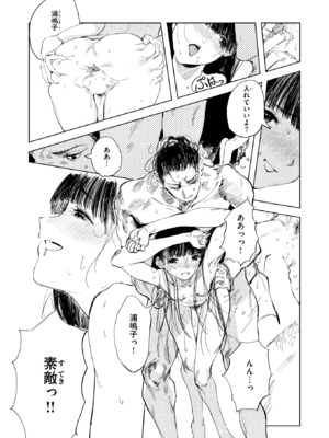 [あすぜむ] 消波_038