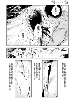 [あすぜむ] 消波_039