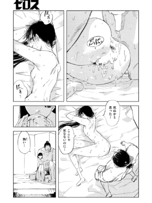 [あすぜむ] 消波_048