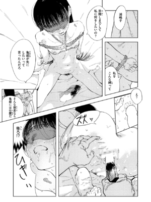 [あすぜむ] 消波_052