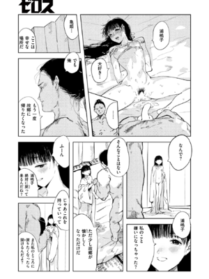 [あすぜむ] 消波_056