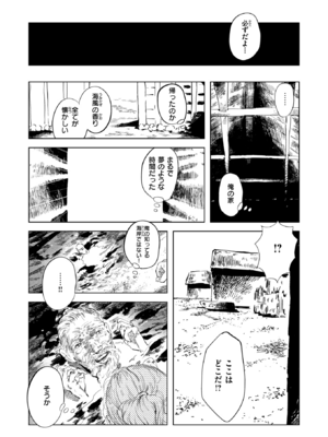[あすぜむ] 消波_057