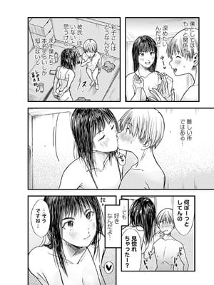 [さやと] 姉は居る間に_181