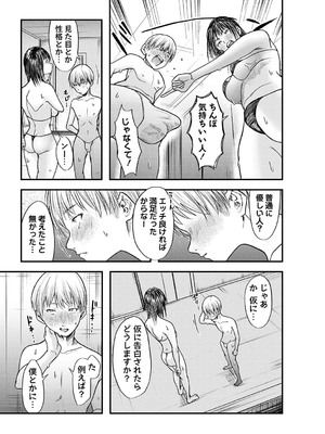 [さやと] 姉は居る間に_202