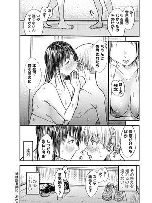 [さやと] 姉は居る間に_203