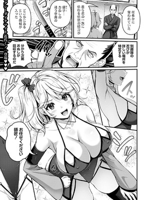 [朱シオ] 任務？恋愛！？今ドキくノ一のしくじり話　