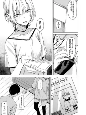 [らげ774] けむにまかれて_239