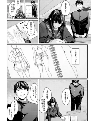 [りぶつ] コスって撮ってハメて_006
