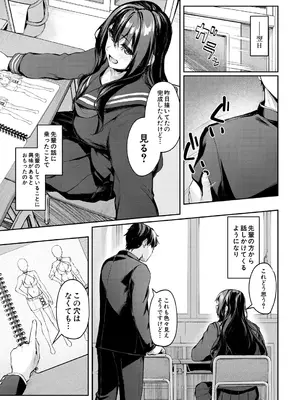 [りぶつ] コスって撮ってハメて_007