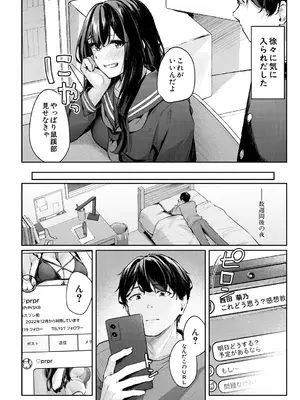[りぶつ] コスって撮ってハメて_008
