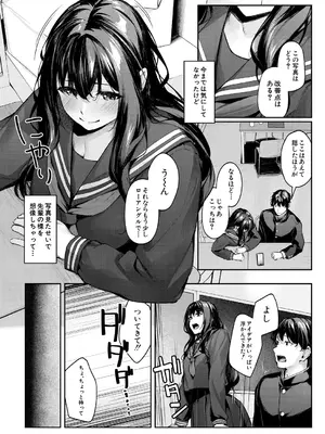 [りぶつ] コスって撮ってハメて_012