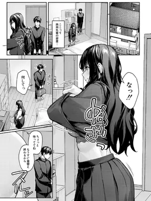 [りぶつ] コスって撮ってハメて_013