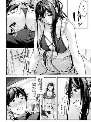 [りぶつ] コスって撮ってハメて_016