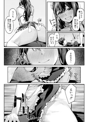 [りぶつ] コスって撮ってハメて_017