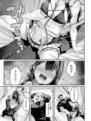 [りぶつ] コスって撮ってハメて_019