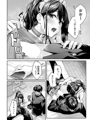 [りぶつ] コスって撮ってハメて_020